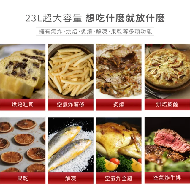 【Coz!i 廚膳寶】不鏽鋼內膽氣炸烤箱23L(AF66第五代)