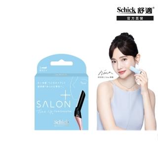 【Schick 舒適牌】舒綺極 Salon Plus 亮顏修容刀片 敏感肌用(刀片3入)