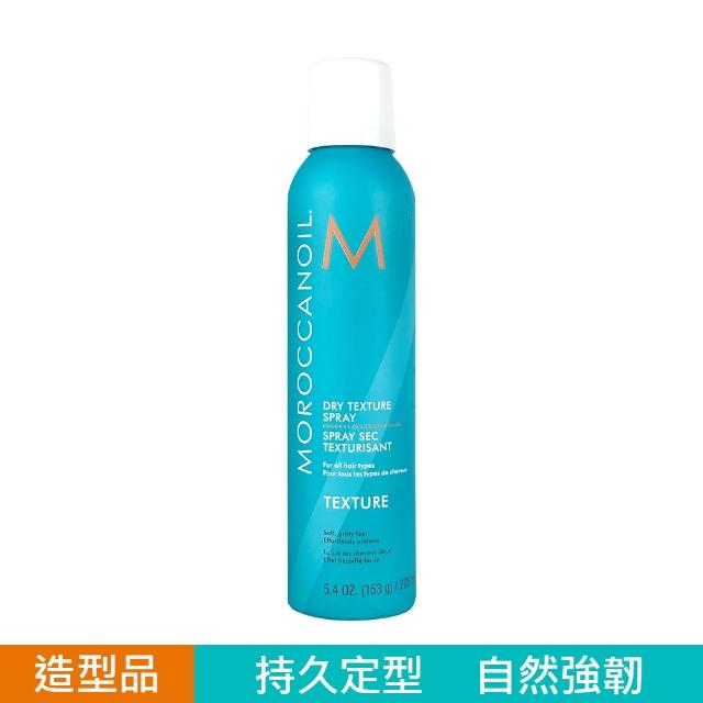 【摩洛哥優油】優油質地改變噴霧205ml(公司貨)