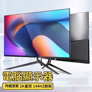 【靈蛇】TF-G270 27型直面/曲面 1K24K 16：9 120hz/144hz/165hz/180hz電競螢幕顯示屏 電腦螢幕(可壁掛)