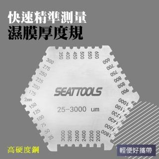 【MASTER】濕膜厚度規 六角濕膜梳 濕膜厚度計 濕膜厚度片 濕式膜厚計 5-WPG(塗層 濕膜片 厚度規)