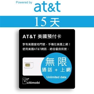 【citimobi】15天美國上網絡卡 - AT&T無限通話與上網預付卡(原廠卡 可通話)