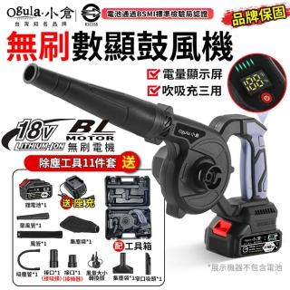 【Ogula 小倉】鼓風機 無刷鼓風機 吹葉機 充電式鼓風機 吹風機（十節一電）(鼓風機/吹葉機/除塵器/吹風機)