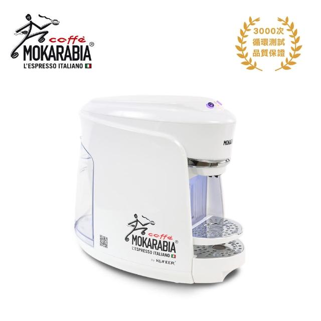 【Mokarabia】福利機-義大利摩卡拉比亞(膠囊咖啡機/義式/美式)