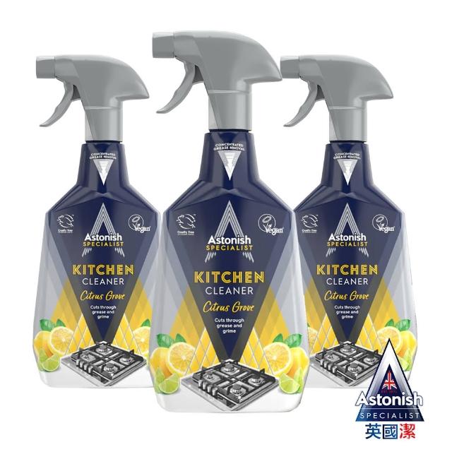 【Astonish 英國潔】英國潔速效去汙廚房清潔劑3入組(750mlx3新舊包裝隨機出貨)