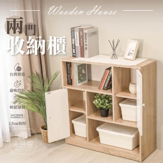 【木器屋】台灣製造 兩門收納櫃(E1板 五分板 收納櫃 置物櫃 組合櫃 抽屜櫃 櫃子 收納)
