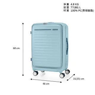 【AMERICAN TOURISTER 美國旅行者】28吋 FRONTEC 前開式/上掀式可擴充輕量PC避震煞車輪行李箱(多色可選)
