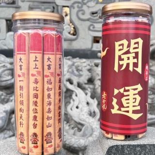 【老食說】彩繪開運籤詩牛奶棒(6入/組)