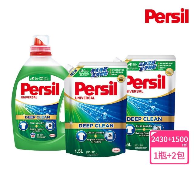 【Persil】深層酵解洗衣精1瓶+補充包2包