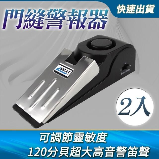 門阻防盜警報器2入 門擋警報器 門縫警報器 警報 防盜出差出國安全 B-DA99(阻門器 門塞 門縫阻警報器)