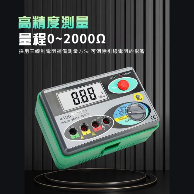 【BRANDY】接地電阻測試儀 低阻計 測阻儀 地阻儀 接地表 防雷測試 3-ERT4100(避雷針接地電阻 數字搖表)