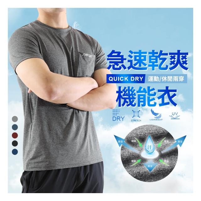 【JU SHOP】陽離子涼爽T恤 彈力親膚 透氣速乾(涼感/吸濕排汗/運動/健身)