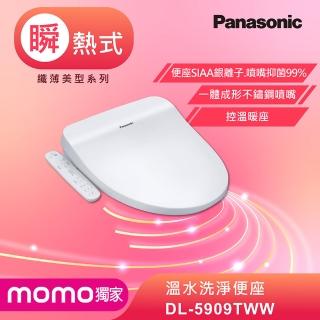 【Panasonic 國際牌】獨家專賣-瞬熱式溫水洗淨便座(DL-5909TWW)