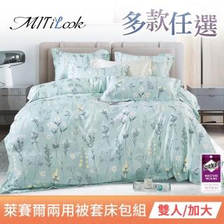 【MIT iLook】頂級臺灣製萊賽爾天柔絲兩用被床包組(雙人/加大/多款可選)