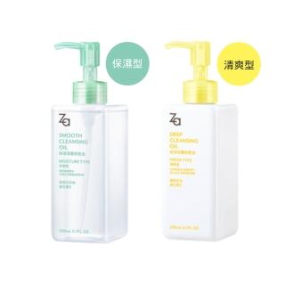 【Za】純淨深層卸粧油(清爽/保濕)