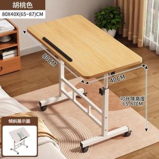 【MINE家居】可滑動T型床邊桌 沙發桌 80x40cm(懶人桌 床邊桌 沙發桌)