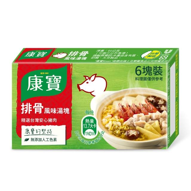 即期品【康寶】排骨風味湯塊60g-1入組
