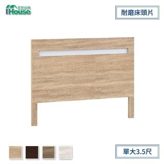 【IHouse】安寶 耐磨床頭片 單大3.5尺