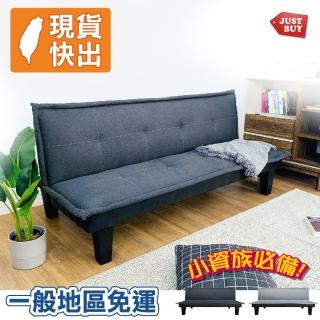 【JUSTBUY】莫爾德沙發床-SB0003 沙發床 摺疊沙發 雙人沙發 懶人沙發 沙發躺椅(一般地區免運)
