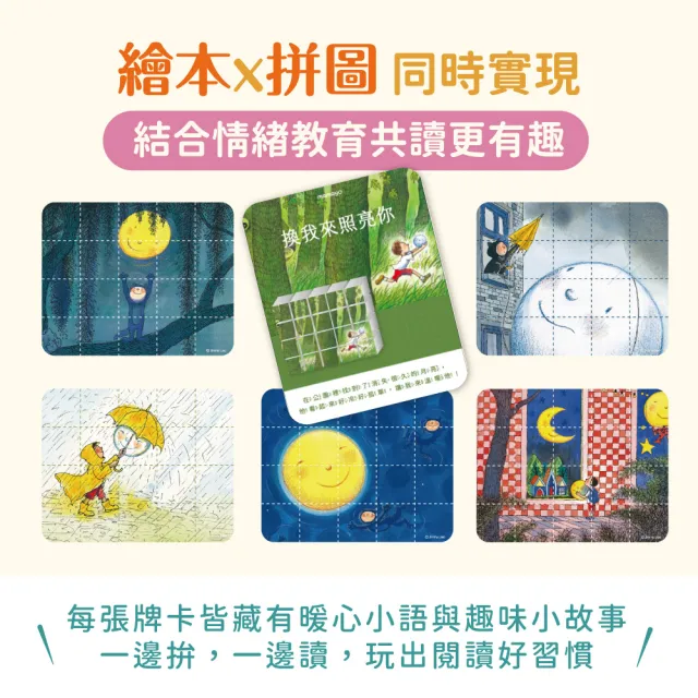 【mamayo 媽媽友】磁力方塊拼圖-月亮忘記了(20pcs每顆3公分/積木/拼圖/繪本/幾米/磁吸積木/安撫玩具)