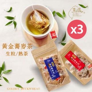 【玉民】臺灣100%黃金蕎麥茶-生粒/熟茶立體茶包x12入/包X3包(5gx12入/包-無咖啡因)