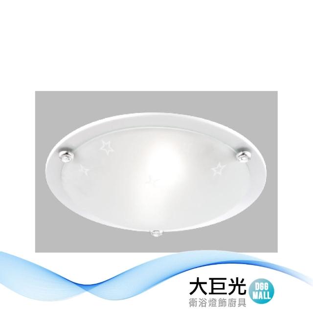 【大巨光】簡約風E27 單燈 吸頂燈-小(LW-12-3918 鋼材白色烤漆、星星圖案玻璃、台灣製造)