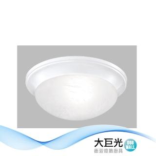 【大巨光】簡約風E27 單燈 吸頂燈-小(LW-12-391A 鋼材烤漆、石紋玻璃、 臺灣製造)