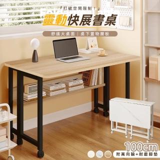 【Ashley House】加大款雙層可移動3秒快展書桌秒收摺疊桌(露營桌/餐桌/電腦桌/拜拜桌/摺疊邊桌/工作桌)
