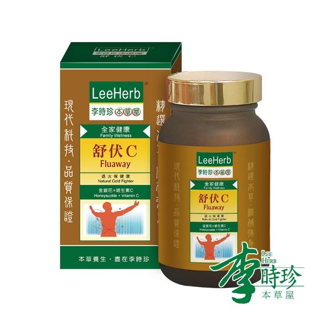 【李時珍】舒伏C膠囊100粒/瓶(金銀花+維生素C)
