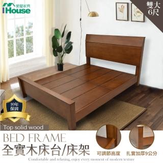 【IHouse】熊讚 全實木床臺/實木床架 雙大6尺