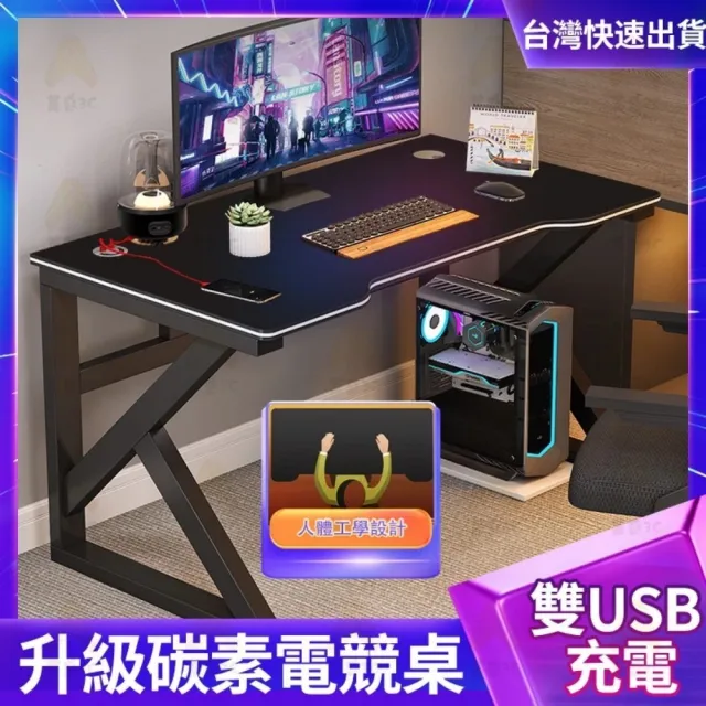 【小不記】長100*寬60*高75 設計專利款+USB充電孔(辦公桌 電腦桌 電競桌 書桌 工作桌 學習桌椅 桌子)