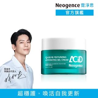 【Neogence 霓淨思】3酸拋光穩護凝凍50ml
