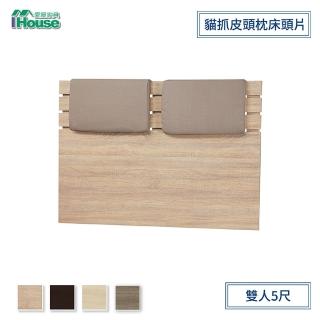 【IHouse】京採 貓抓皮頭枕造型床頭片 雙人5尺