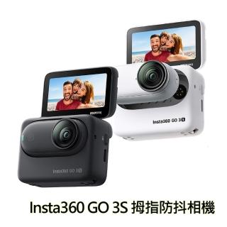 【Insta360】GO 3S 拇指防抖相機 128G版本 + 可磁吸萬向揹包夾 + 鋼化膜(公司貨-再送原廠多功能魔術頭巾)