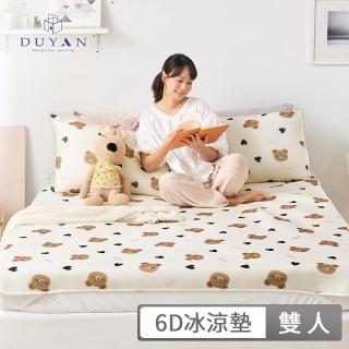 【DUYAN 竹漾】Cool-Fi 瞬間涼感6D冰涼墊 / 多款任選 涼墊 涼蓆(雙人)