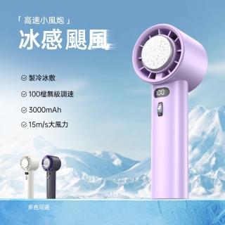 【ROSETO】USB 高速冰敷無線小風扇 100檔(充電式手持製冷風扇 冷敷涼風扇 迷你隨身風扇 便攜式電風扇)