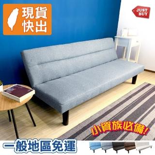 【JUSTBUY】雷克雅沙發床-SB0004 沙發床 摺疊沙發 雙人沙發 懶人沙發 沙發躺椅(一般地區免運)