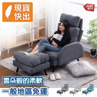 【JUSTBUY】弗洛姆單人沙發躺椅-SS0004單人沙發 沙發床 懶人沙發 沙發躺椅(一般地區免運)
