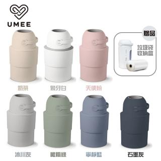 荷蘭《Umee》HEKA M伸縮式尿布桶(尿布處理器 大容量 隔絕異味)
