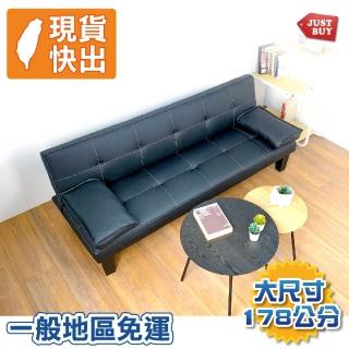 【JUSTBUY】奧斯陸雙人座沙發床 大尺寸178公分-SB0002 沙發床 摺疊沙發 雙人沙發 懶人沙發(一般地區免運費)