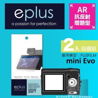 【eplus】光學增艷型保護貼2入 mini Evo(適用 FUJIFILM mini Evo)