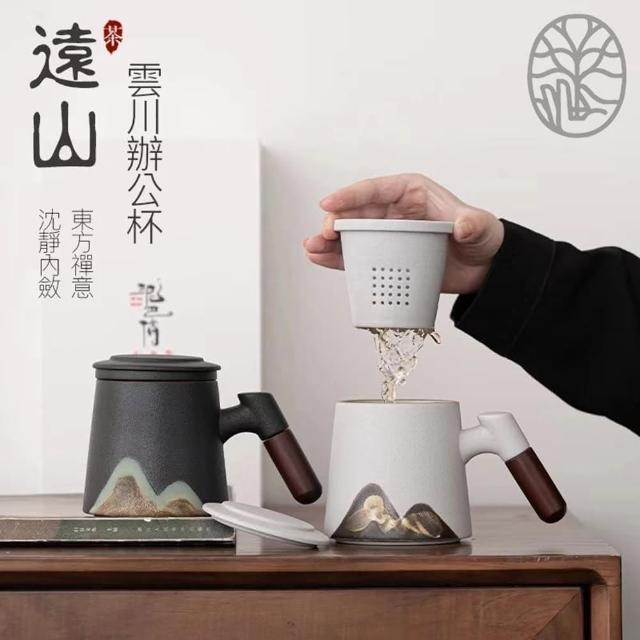 【綠洲香境】遠山雲川辦公馬克杯禮盒(兩色可選)