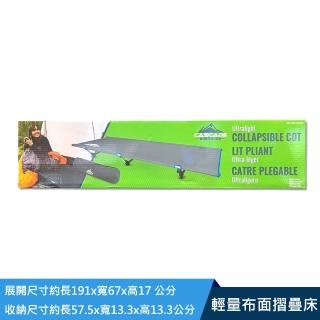 【Cascade Mountain Tech】輕量布面摺疊床(附收納袋方便攜帶出遊)