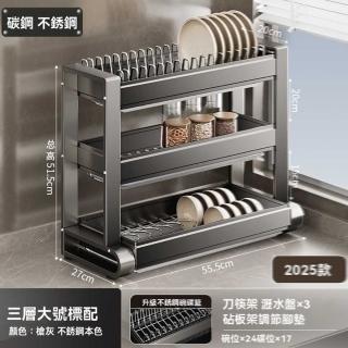 【w居密碼】加厚款 三層55cm主架(瀝水架 碗碟置物架 廚房置物架 收納架 預購15天)
