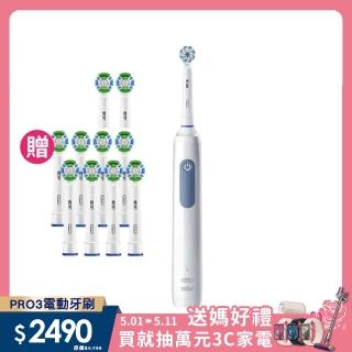 【德國百靈Oral-B-】PRO3 3D電動牙刷-馬卡龍粉/經典藍