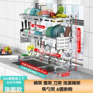【w友維旗艦店】雙層304鋼可伸縮 旗艦款無砧板架(水槽置物架 瀝水架 碗碟架 置物架 收納架 碗架 預購15天)