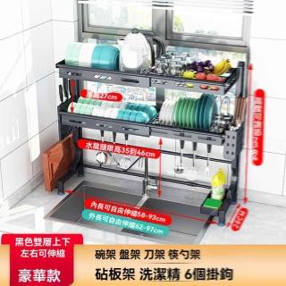 【w友維旗艦店】雙層上下左右可伸縮 豪華款全套(水槽置物架 瀝水架 碗碟架 置物架 收納架 碗架 預購15天)