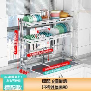 【w友維旗艦店】雙層304鋼 可伸縮 無配件(水槽置物架 瀝水架 碗碟架 置物架 收納架 碗架 預購15天)