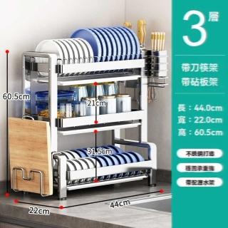 【w名繆旗艦店】304不鏽鋼 三層44cm 帶掛件(廚房置物架 碗碟收納架 瀝水架 置物架 碗架 預購15天)