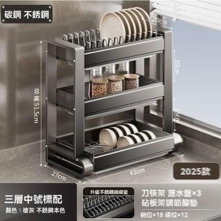 【w居密碼】加厚款 三層43cm主架(瀝水架 碗碟置物架 廚房置物架 收納架 預購15天)